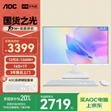 AOC大师926 23.8英寸办公电脑台式机一体机电脑台式电脑(12代i5-12600H 16G 1T）白