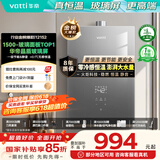 华帝（VATTI）官方16升燃气热水器天然气【国补立减15%】一级节能水伺服级恒温一级静音玻璃屏i12152-16以旧换新