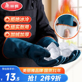 美丽雅洗碗手套冬季加绒保暖家务清洁厨房加厚加长耐用防水洗衣服手套