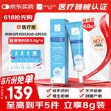 芭克官方kelocote美国疤克巴克祛疤膏祛疤硅凝胶6g+2g修复疤痕8g