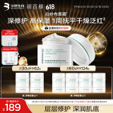 润百颜屏障调理白纱布面霜30g晒后修护舒缓补水保湿520情人节礼物