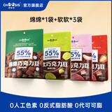 巧兮兮绵绵软软巧克力豆夹心巧克力棉花软糖果小零食268g