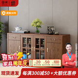 慕澜餐边柜酒柜现代中式客厅碗柜厨房柜实木色新中式一体靠墙客厅茶水 8891下柜140*40*82cm