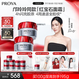 珀莱雅（PROYA）红宝石面霜 抗皱淡化细纹 乳液面霜轻润霜100g 生日礼物送女友