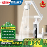 杜邦（DUPONT）世界500强机械臂电热水龙头即热式快速热加热器厨房宝变频恒温