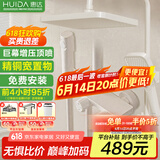 惠达（HUIDA）淋浴花洒套装卫浴花洒全套家用增压花洒喷头浴室淋浴器TS105S奶白