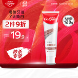 高露洁（Colgate）光感白火山泥牙膏 美白牙齿深洁去牙渍 120g 新老包装随机发货