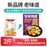 优形 凤祥食品 乐享鸡块 2斤 冷冻 裹粉油炸鸡块 半成品 空气炸锅食材