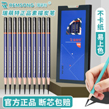 瑞萌特 炭笔美术生专用软中硬炭笔软碳特软专业素描铅笔速写绘画初学者学生用黑画笔绘图手绘画画工具 特软（10支/盒）