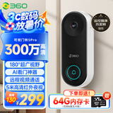 360 可视门铃5Pro摄像头家用监控摄像头智能摄像机2K智能门铃电子猫眼无线wifi 300W超清夜视AR1C