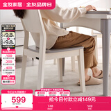 全友家居 餐椅现代简约靠背椅椅子久坐舒服不累客餐厅家用吃饭椅子