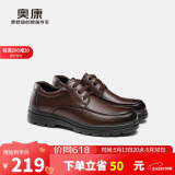 奥康（Aokang）官方男士商务通勤系带舒适休闲皮鞋透气西装牛皮鞋爸爸 棕色 43