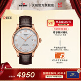 天梭（TISSOT）官旗  瑞士手表力洛克系列时尚自动机械男表送男友礼物 T006.407.36.033.00