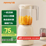 九阳（Joyoung）榨汁料理机 榨汁杯多功能易清洗家用搅拌机 打米糊果汁机婴儿辅食机L6-L621B【国家补贴】