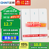 正泰（CHNT）开关插座 三开单控开关 86型暗装插座面板 6C奶油白
