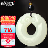 7000年和田玉平安扣吊坠白玉双龙护主玉坠挂件 约36mm