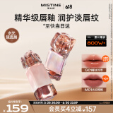 Mistine蜜丝婷奶咖唇釉口红唇彩唇蜜不沾杯裸色唇冻生日礼物G01