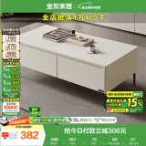全友家居 现代简约收纳储物柜长方形茶几客厅家用置物小桌子家具矮桌