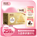 费列罗 巧克力礼盒 96粒1200g 婚礼装 榛果威化 伴手礼 零食 生日礼物