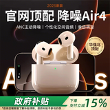 华强北新款【官网直营正品丨降噪Air4代】 蓝牙耳机真无线适用于苹果主动降噪半入耳式iPhone16/15Pods 【降噪全功能pods4顶配版】 【主动降噪+空间音頻+三真电量】