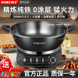 扬子电炒锅多功能一体2026新款插电多功能铁锅家用铸铁炒菜专用电锅多功能锅电煮锅电蒸锅炖蒸煮电热锅 定时款【无涂层特厚型】 38CM双笼【适合8-10人】
