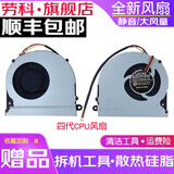劳科（LAOKE） 神舟战神Z6 Z7 Z7M G7 Z8未来人类T5 T5S T5X T7风扇 神舟战神 Z6 风扇 4代CPU风扇（17-4700HQ）
