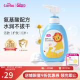 爱护（Carefor）婴儿洗发水沐浴露二合一新生婴幼儿童宝宝小孩洗发沐浴露500ml 洗发沐浴露500ml*1