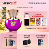 范思哲（VERSACE）落日梦曲女士香水30ml 节日生日礼物送女友落日香氛618