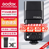 神牛（Godox）TT350N机顶灯外拍灯尼康版高速TTL热靴灯【官方标配】