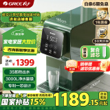 格力（GREE）台式净水器加热直饮一体机 净饮机饮水机一体 桌面免安装即热式饮水机小型 (国家补贴)611A