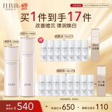 怡丽丝尔纯肌净白水乳护肤品套装丰润美白提亮补水保湿抗皱生日礼物女