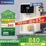 西屋（Westinghouse）即热式饮水机台式饮水机家用 10℃制冷速热办公台式客厅3秒速热即热饮水机 WFH40-Y3002