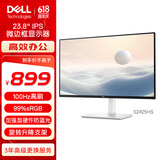 戴尔（DELL）23.8英寸 办公显示器 FHD IPS屏 硬件级防蓝光 100Hz刷新 旋转升降 内置音箱 电脑显示屏 S2425HS