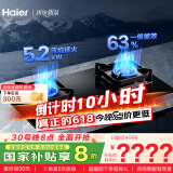 海尔（Haier）燃气灶天然气双灶 家用嵌入式台嵌两用 5.2kw猛火 63%一级能效 智能烟灶联动Q2BE58（天）可调节