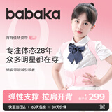 背背佳矫姿带儿童学生女生透气款挺拔开肩背带端正姿势带U9蜜桃粉-S