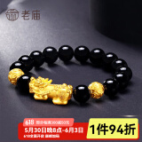 老庙黄金手链足金男女士貔貅转运珠手串情侣款节日礼物送男友父亲长辈 约：4.5g（貔貅2.5+钱币1g*2）