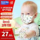 袋鼠医生儿童口罩3D立体0-3岁宝宝口罩夏季薄款30支装小号男宝