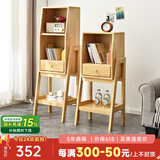 艺柳园 实木书架落地简约现代客厅置物架家用柜子床头收纳架 双斗带抽屉【原木色】