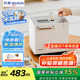 东菱（Donlim）升级款面包机 全自动家用和面机 可预约 智能双撒 高成功率 冰淇淋机DL-4705（白色）