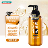 屈臣氏马油洗发露500ML（进口马油 弱酸配方 柔顺发丝）