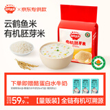 秋田满满有机胚芽米量贩装5斤(500g*5) 东北胚芽大米儿童粥米 当季新米