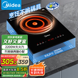美的（Midea）电磁炉2200W家用大功率电磁灶电陶炉嵌入式恒温匀火锅炒菜烧水耐用面板台嵌两用国家补贴DT22S02Z