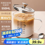 GIANXI高硼硅玻璃杯水杯咖啡杯便携小杯子刻度牛奶杯早餐杯节日礼物