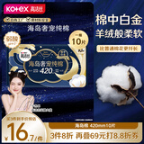 高洁丝【自有工厂】奢宠海岛棉纯棉卫生巾420mm10片超长夜用 宁艺卓同款