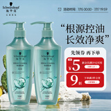 施华蔻（Schwarzkopf）控油赋源无硅油洗发露400ml*2 自律瓶 长效控油 净油去屑洗发水