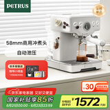 柏翠(petrus)【国家补贴】咖啡机意式浓缩家用小型半自动蒸汽打奶泡 PE3833 海盐小方pro