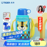 虎牌（TIGER）【京东独家】儿童保温杯学生吸管杯便携男女水杯600ml