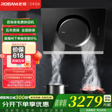 老板（Robam） 侧吸式大吸力家用抽油烟机天燃气灶具套装4.5kW大火力灶具21A5+32B6X