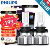 飞利浦（PHILIPS）LED汽车大灯 远光近光灯泡 雾灯12V白光 H11色温6500K白光(两只)