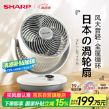 夏普（SHARP)小风铃空气循环扇电风扇家用小型风扇桌面台式静轻音99档风速抑菌大风量一级能效PJ-CA230A-C